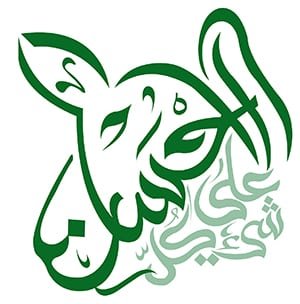 EQL logo arabic calligraphy Excellence in all things